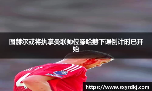 芒果体育官方网站